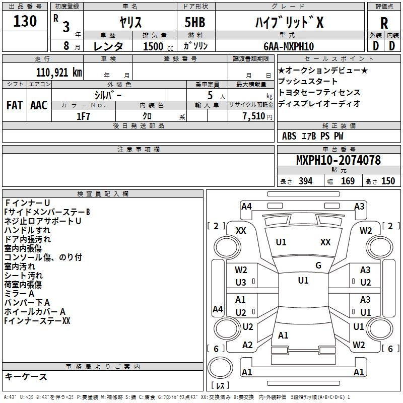 Аукционный лист TOYOTA YARIS 2021