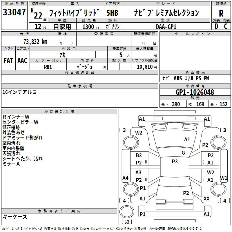 Аукционный лист HONDA FIT 2010