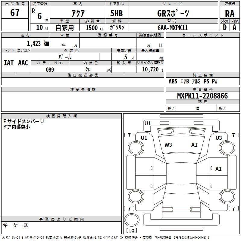 Аукционный лист TOYOTA AQUA 2024