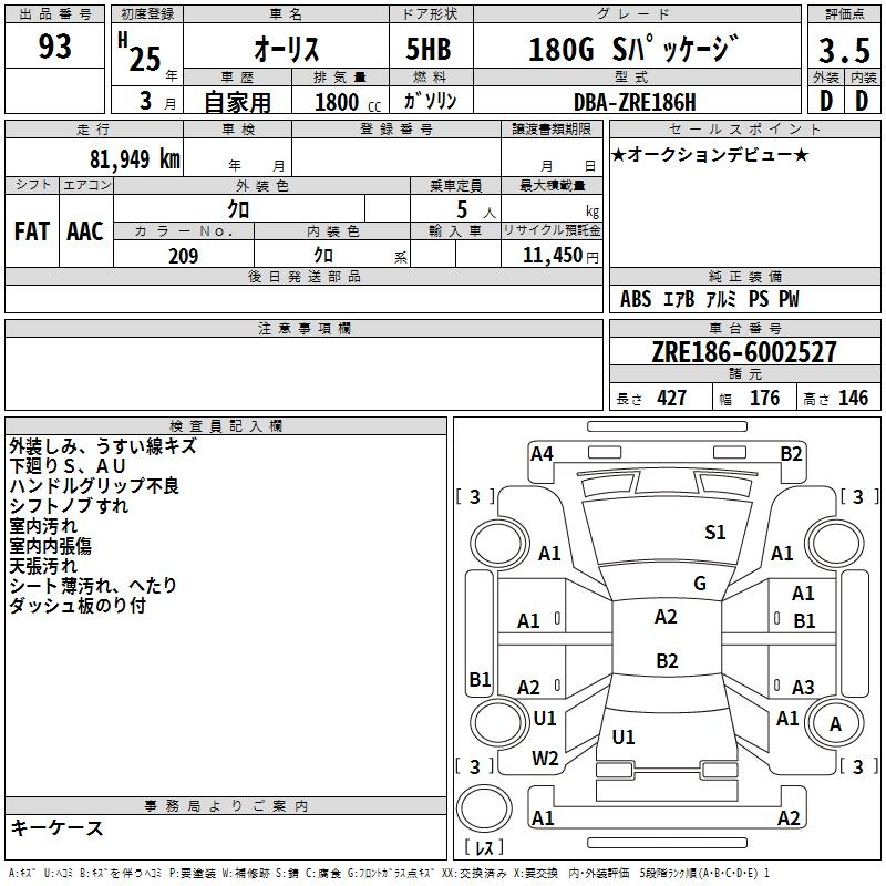 Аукционный лист TOYOTA AURIS 2013