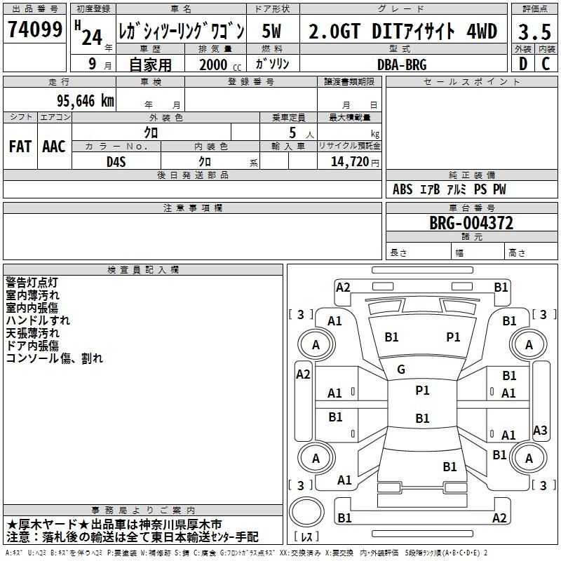 Аукционный лист SUBARU LEGACY 2012