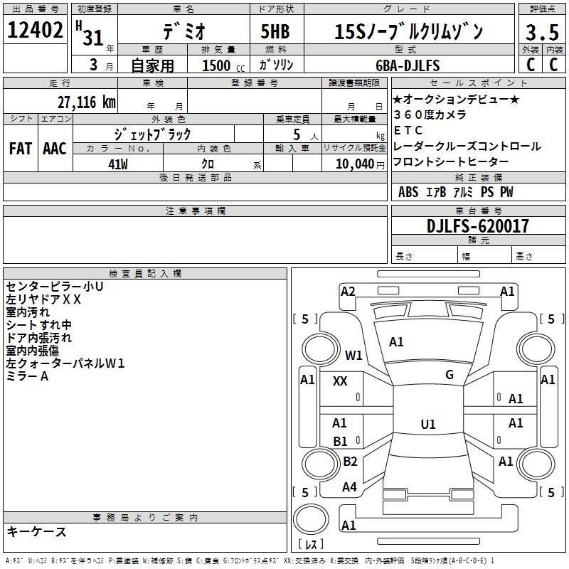 Аукционный лист MAZDA DEMIO 2019