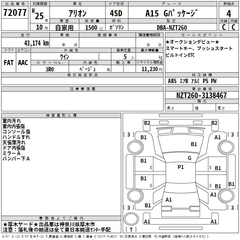Аукционный лист TOYOTA ALLION 2013