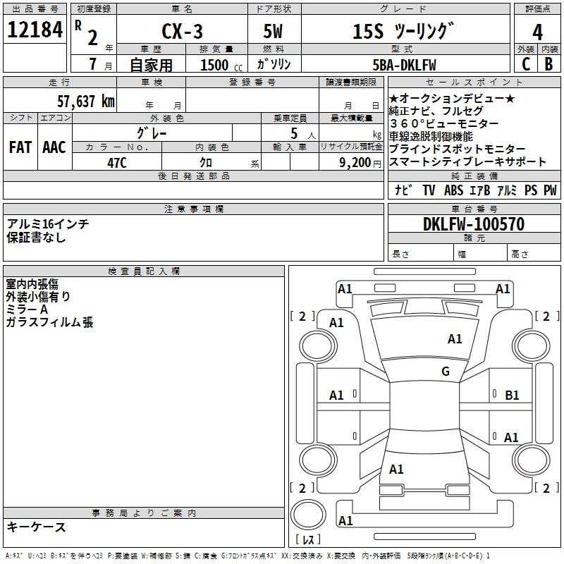 Аукционный лист MAZDA CX-3 2020
