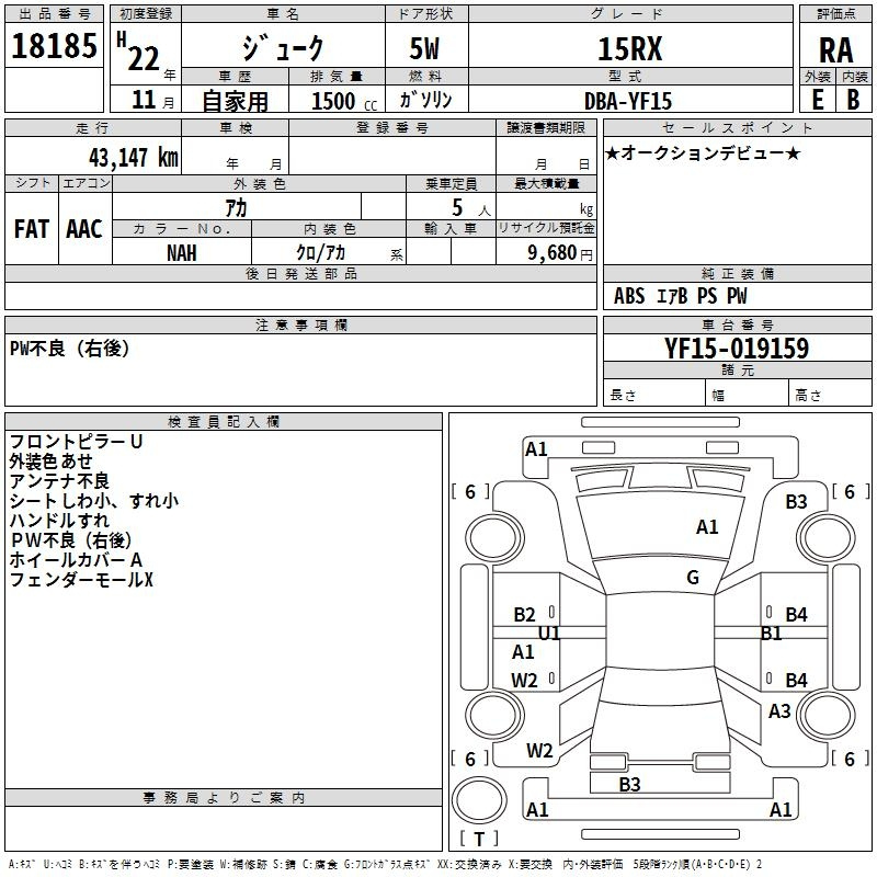 Аукционный лист NISSAN JUKE 2010