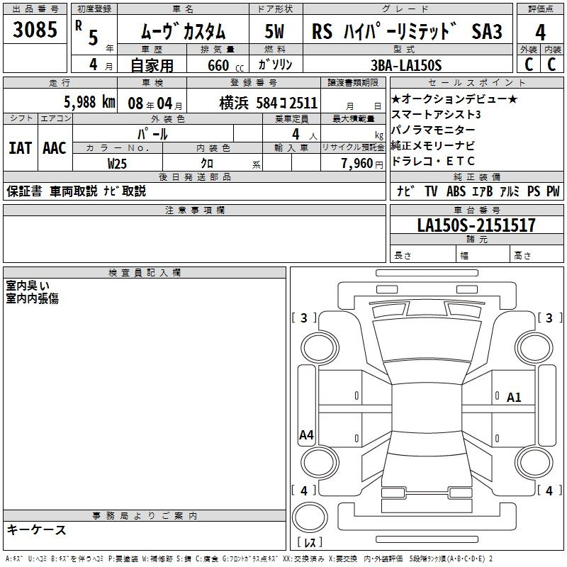 Аукционный лист DAIHATSU MOVE 2023