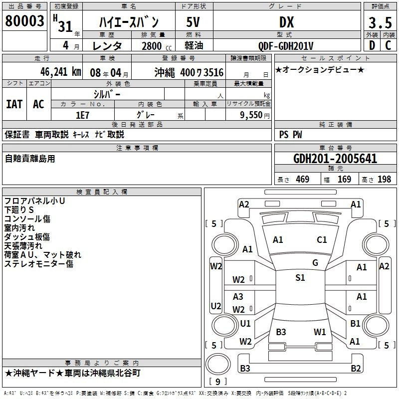 Аукционный лист TOYOTA HIACE VAN 2019