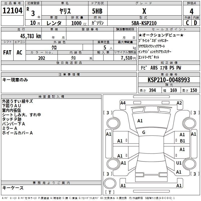 Аукционный лист TOYOTA YARIS 2021