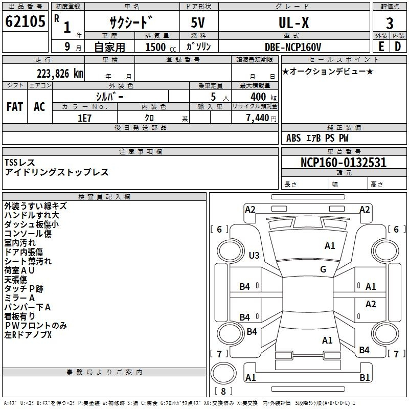 Аукционный лист TOYOTA SUCCEED 2019