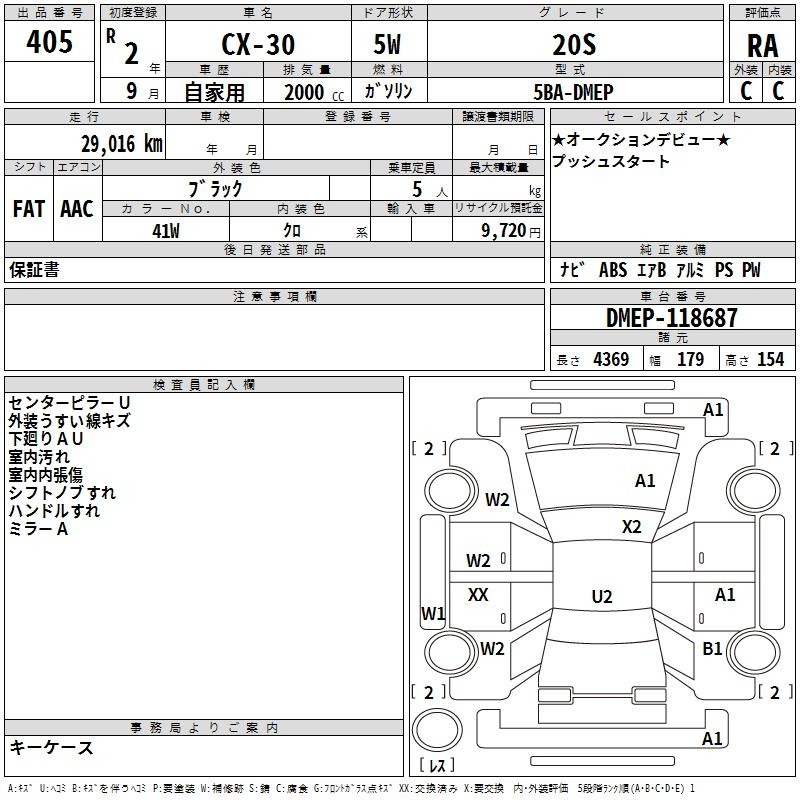 Аукционный лист MAZDA CX-30 2020
