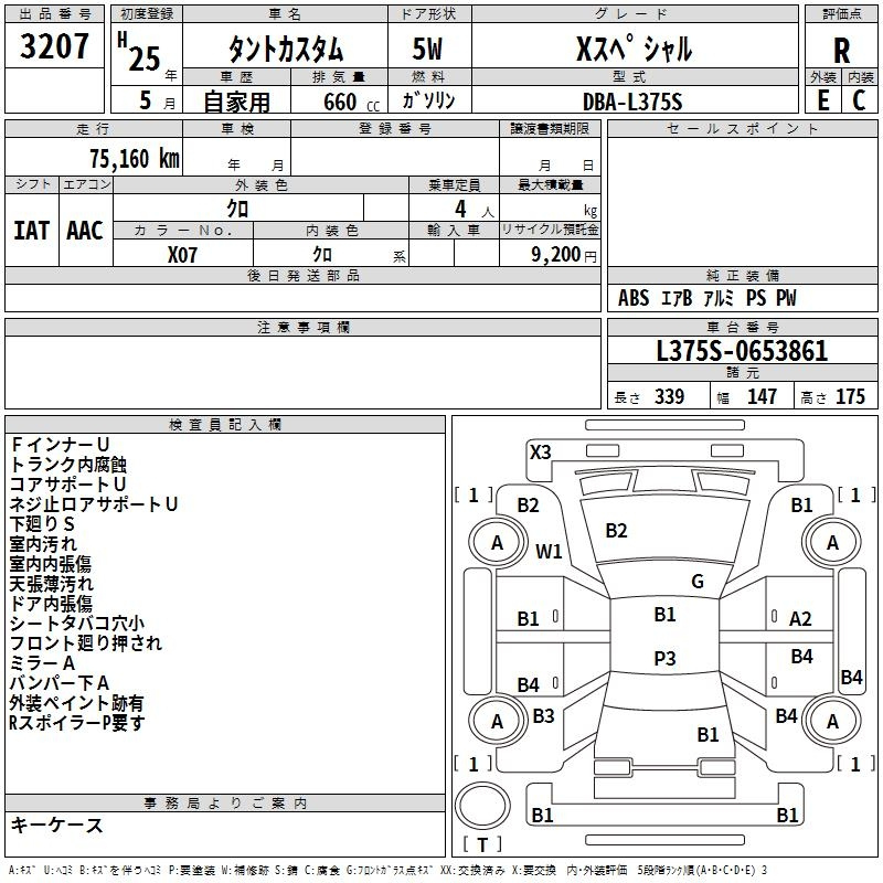 Аукционный лист DAIHATSU TANTO 2013
