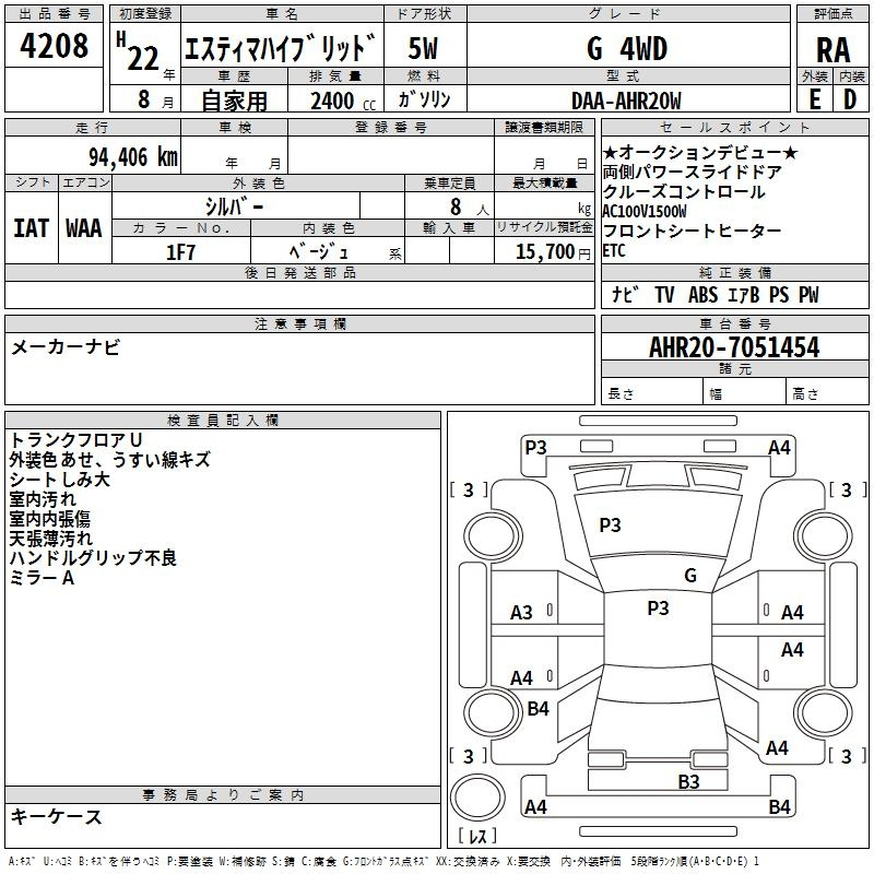 Аукционный лист TOYOTA ESTIMA HYBRID 2010