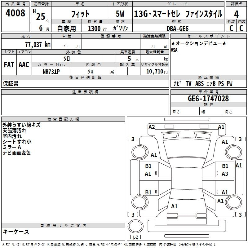 Аукционный лист HONDA FIT 2013