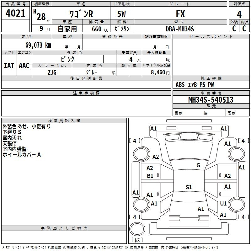 Аукционный лист SUZUKI WAGON R 2016