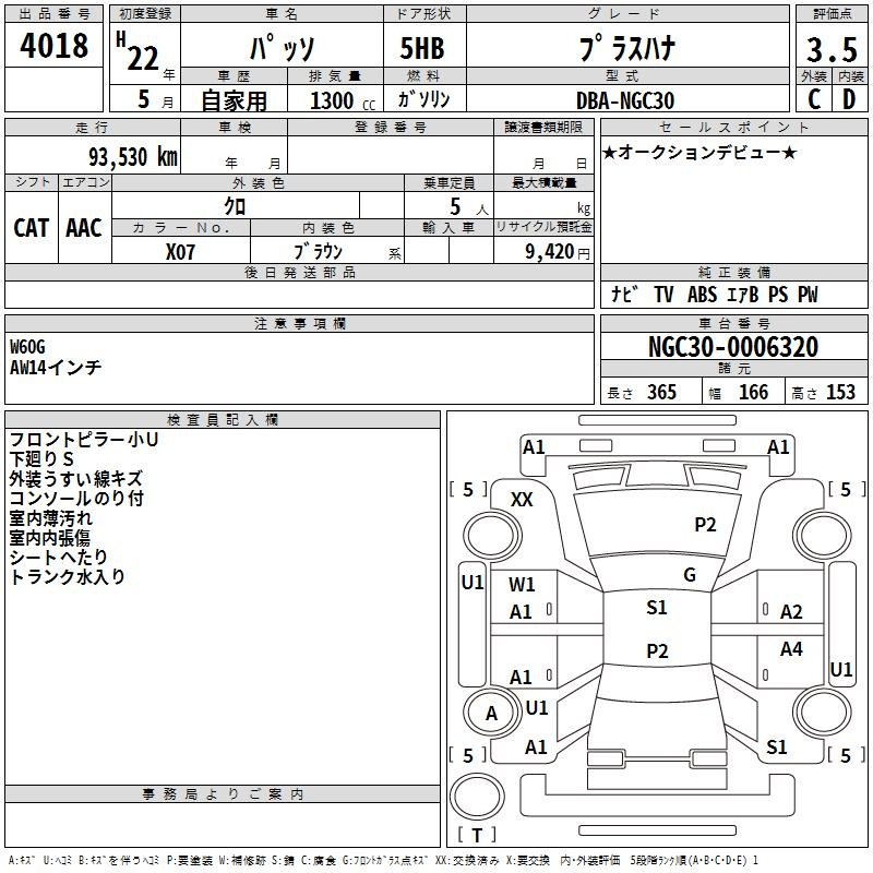 Аукционный лист TOYOTA PASSO 2010