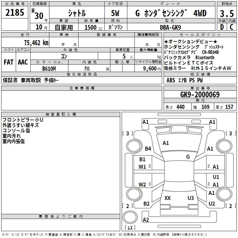 Аукционный лист HONDA SHUTTLE 2018