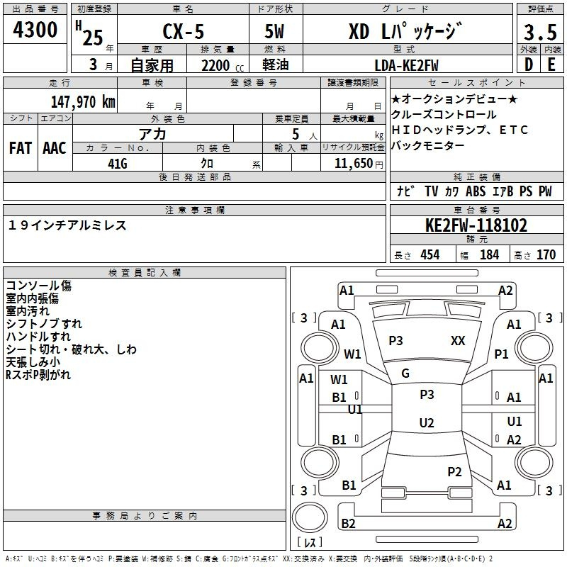 Аукционный лист MAZDA CX-5 2013