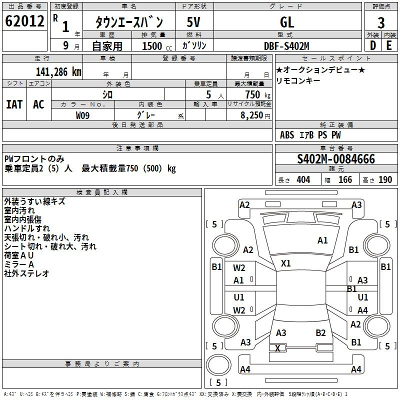 Аукционный лист TOYOTA TOWN ACE VAN 2019