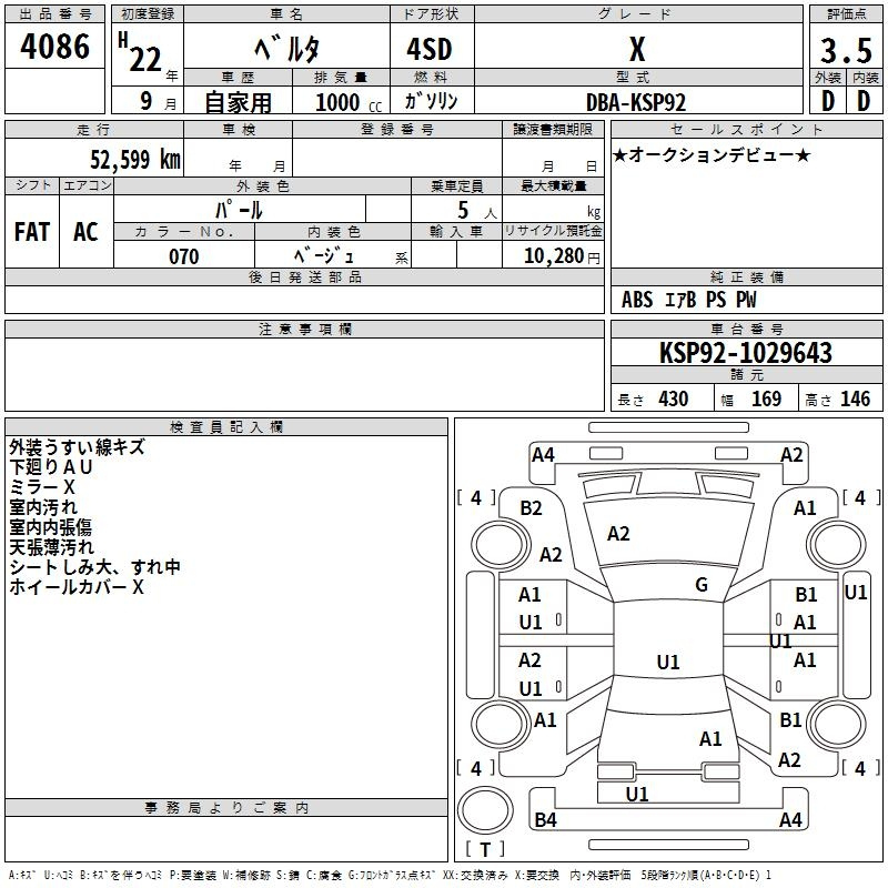 Аукционный лист TOYOTA BELTA 2010