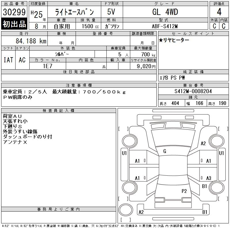 Аукционный лист TOYOTA LITE ACE VAN 2013