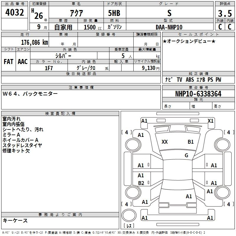 Аукционный лист TOYOTA AQUA 2014