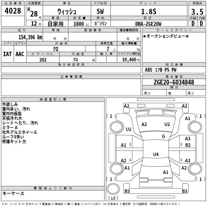 Аукционный лист TOYOTA WISH 2016