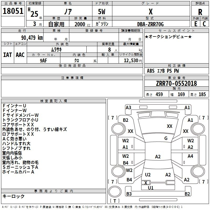 Аукционный лист TOYOTA NOAH 2013