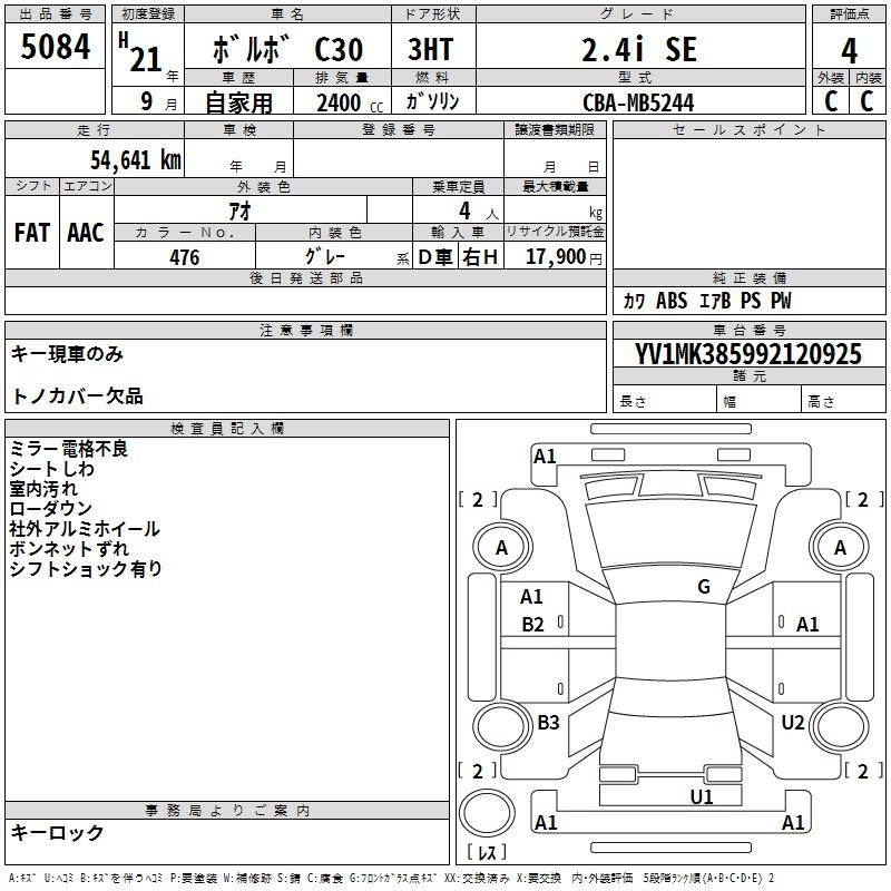 Аукционный лист VOLVO C30 2009