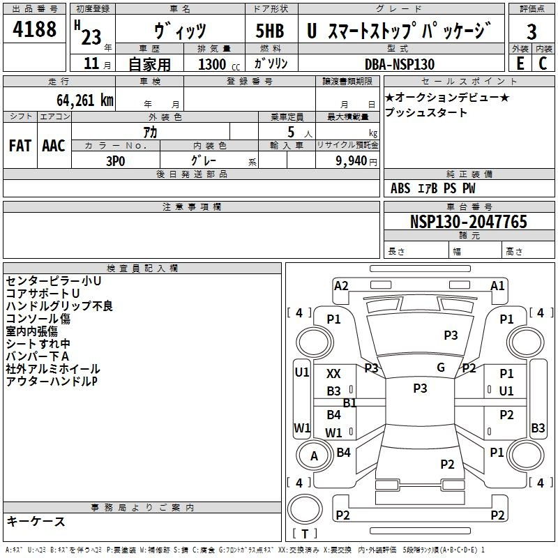 Аукционный лист TOYOTA VITZ 2011