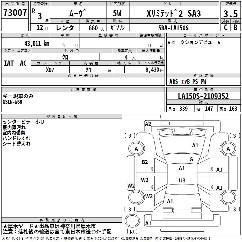 Аукционный лист DAIHATSU MOVE 2021