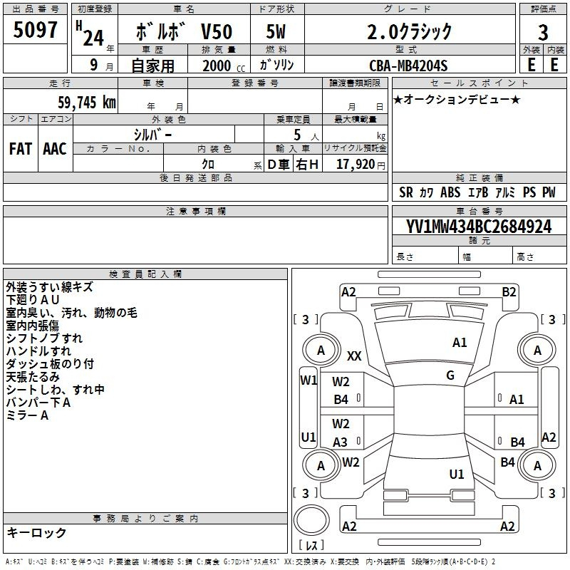 Аукционный лист VOLVO V50 2012
