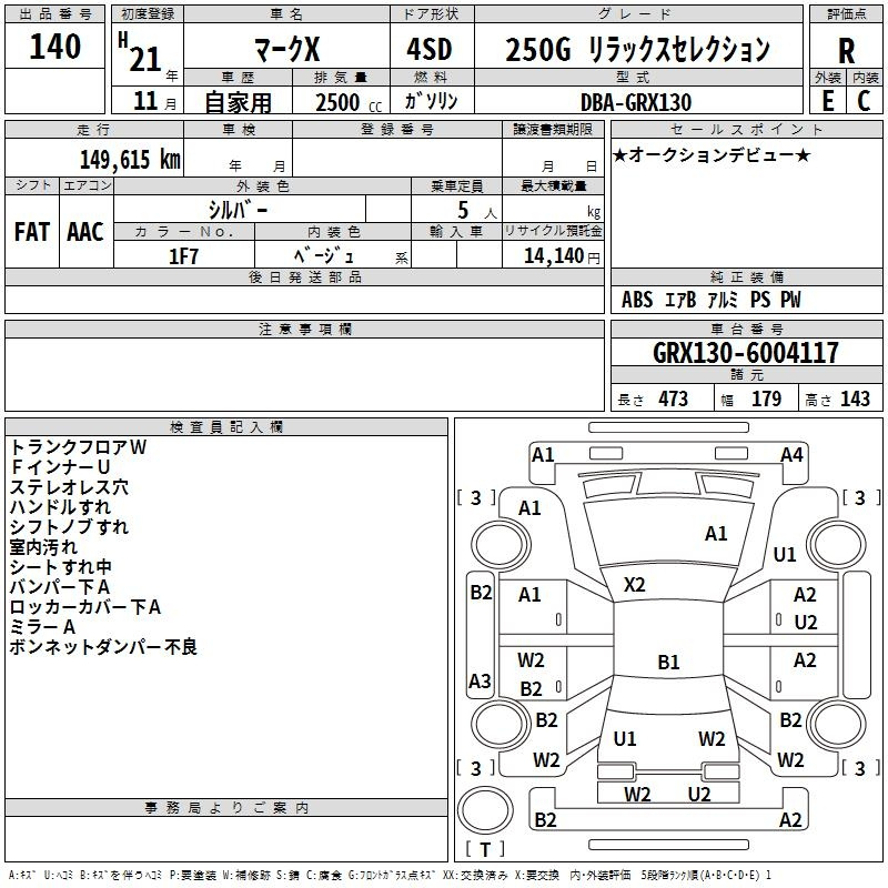 Аукционный лист TOYOTA MARK X 2009
