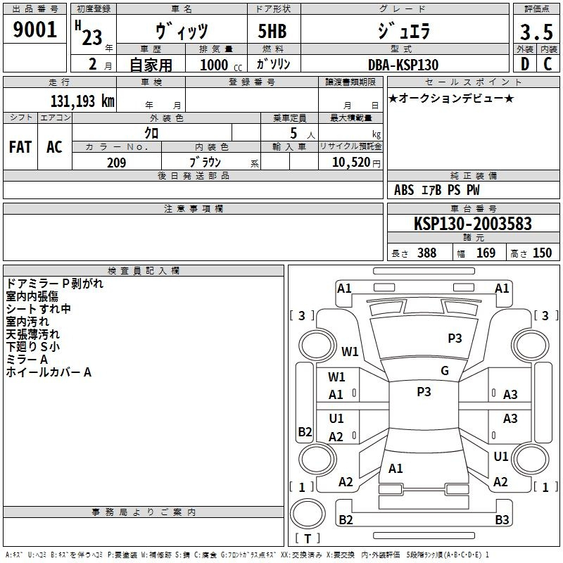 Аукционный лист TOYOTA VITZ 2011