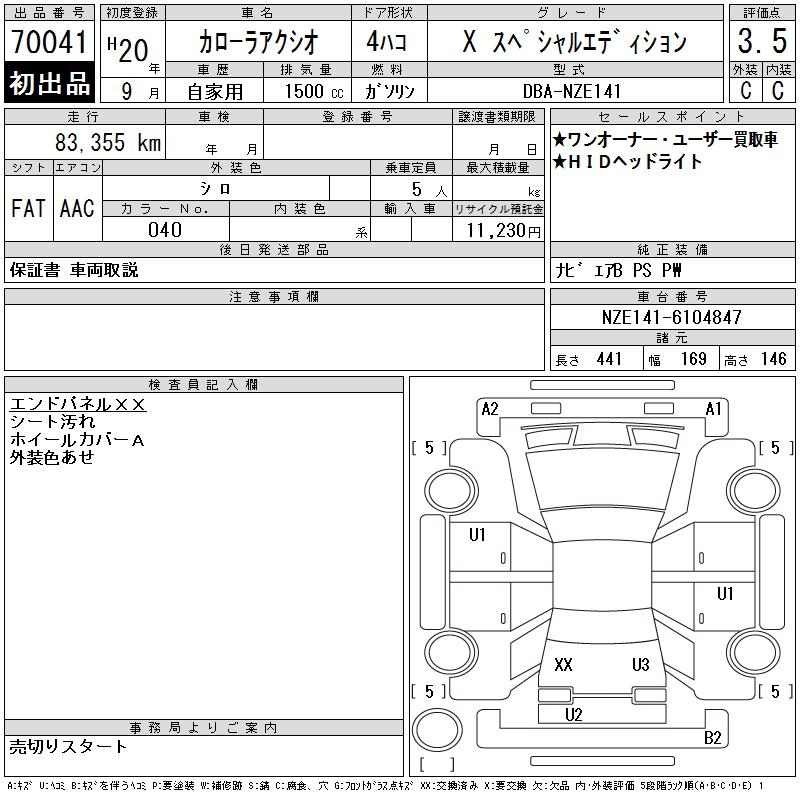 Аукционный лист TOYOTA COROLLA AXIO 2008