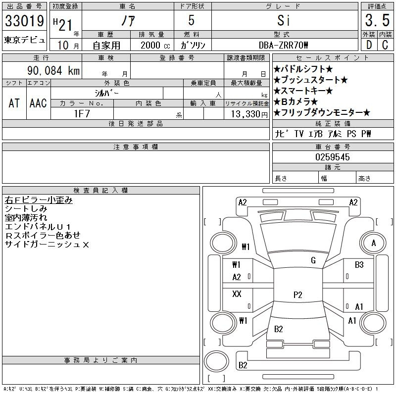 Аукционный лист TOYOTA NOAH 2009