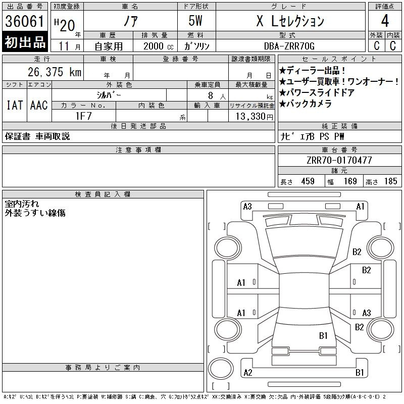 Аукционный лист TOYOTA NOAH 2008