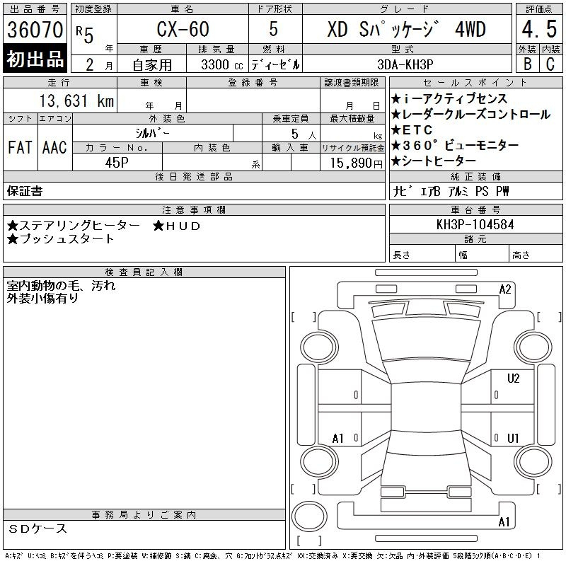 Аукционный лист MAZDA CX-60 2023