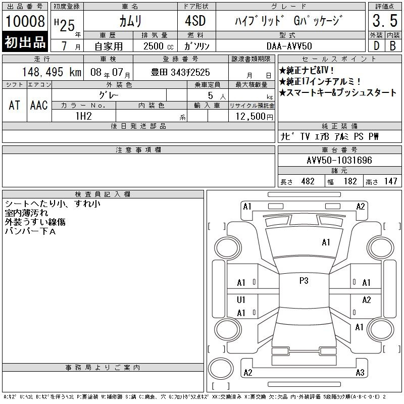 Аукционный лист TOYOTA CAMRY 2013