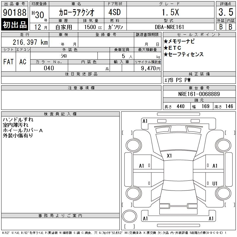 Аукционный лист TOYOTA COROLLA AXIO 2018