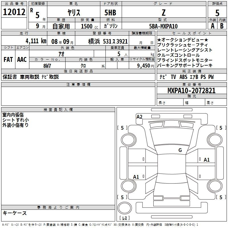 Аукционный лист TOYOTA YARIS 2023