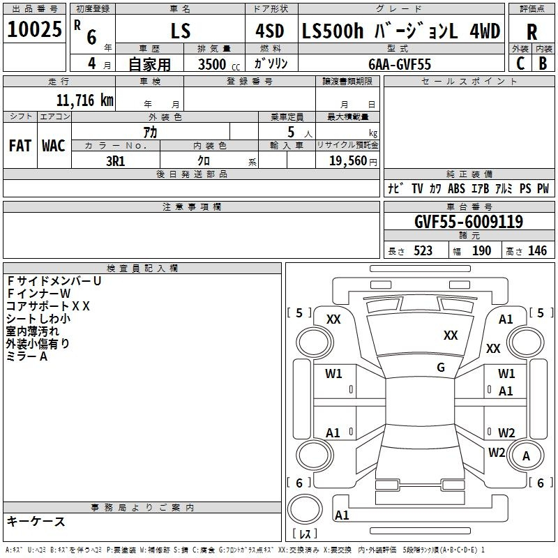 Аукционный лист LEXUS LS 2024