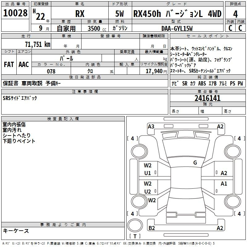 Аукционный лист LEXUS RX 2010