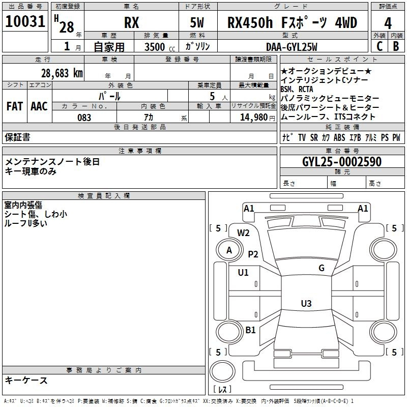 Аукционный лист LEXUS RX 2016