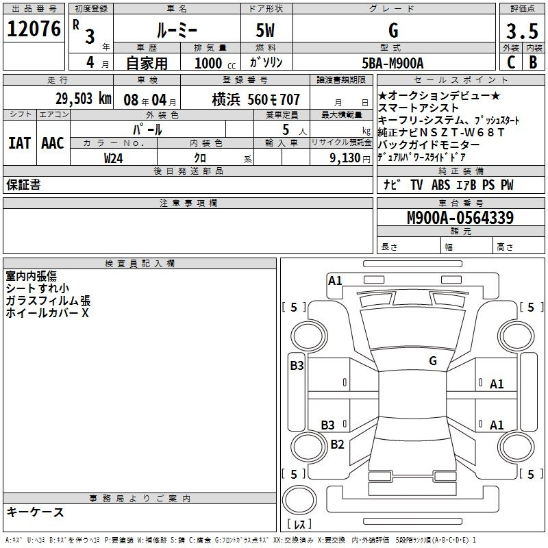 Аукционный лист TOYOTA ROOMY 2021