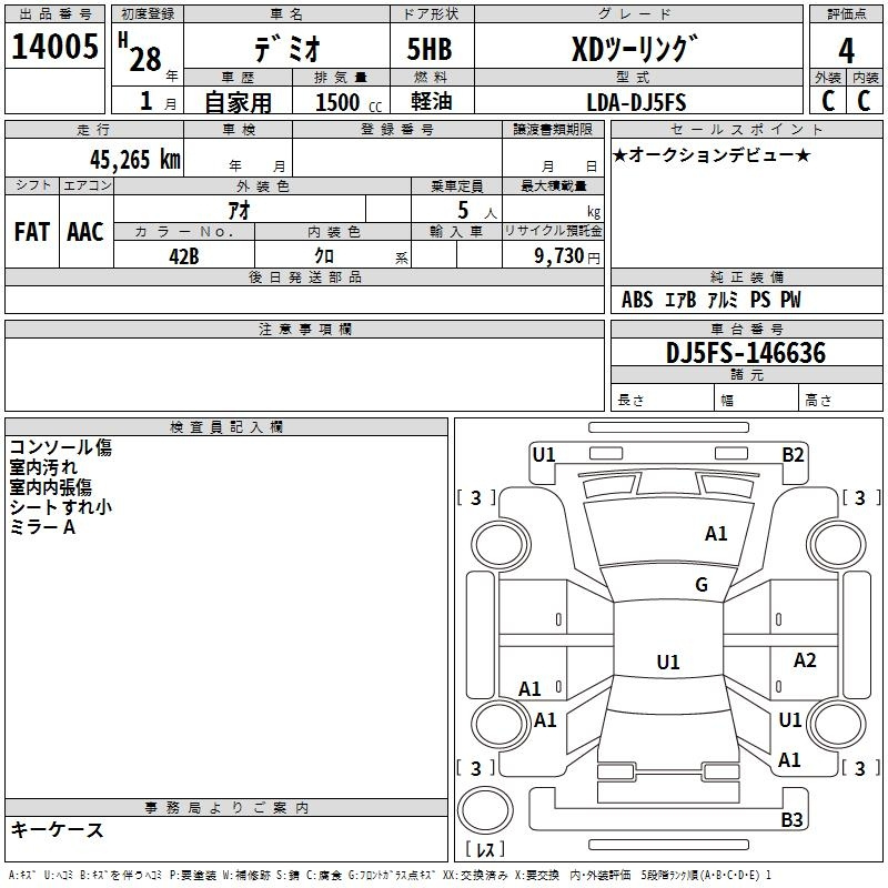 Аукционный лист MAZDA DEMIO 2016