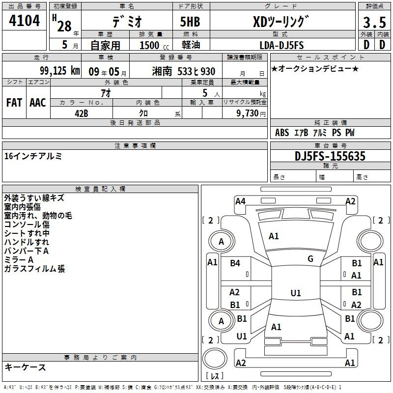 Аукционный лист MAZDA DEMIO 2016