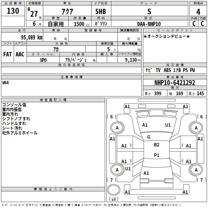 Аукционный лист TOYOTA AQUA 2015