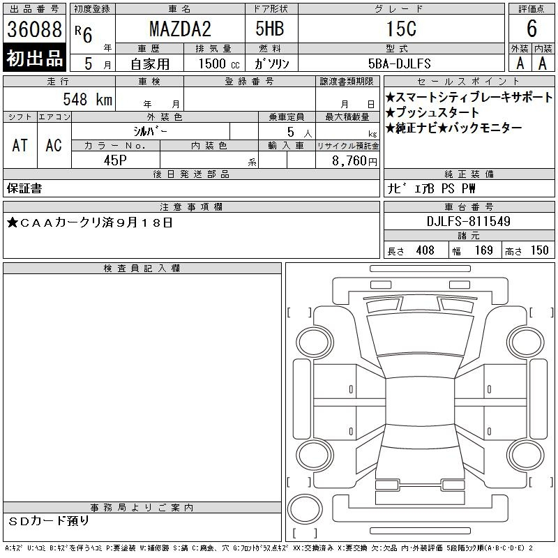 Аукционный лист MAZDA MAZDA2 2024