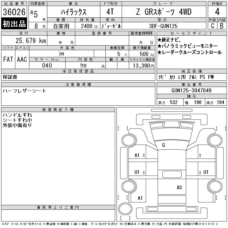 Аукционный лист TOYOTA HILUX 2023