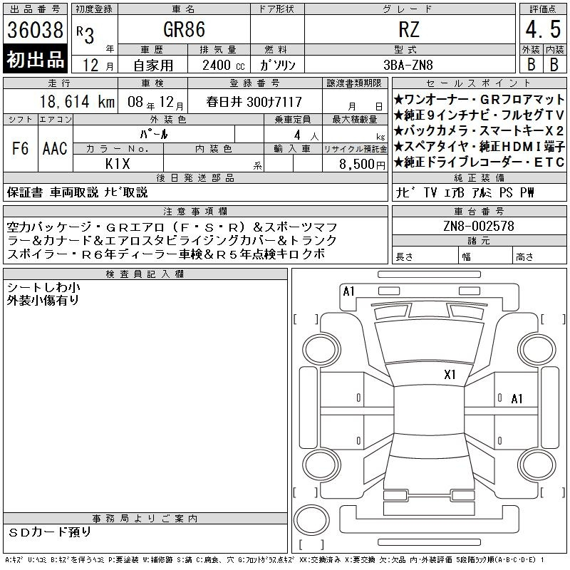 Аукционный лист TOYOTA 86 2021